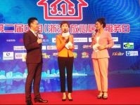 久燃安醛家出席中国（杭州）放心居住服务日