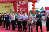 东阳红木家具市场 “2018首届东作红木文化艺术节”开幕