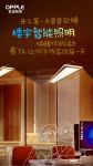 图文反映欧普照明庆中秋、迎国庆