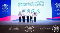 大自然家居荣获“民族品牌，中国力量”称号