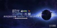 提前走近肯帝亚超级地板“时代.TIME 2018新品发布会”
