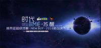 提前走近肯帝亚超级地板“时代·TIME 2018新品发布会”
