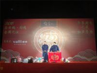 国庆送欢乐：华帝携手岳云鹏相声专场登陆南京