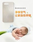 拒绝“空气迫害” 奥普壁挂新风机的清新初体验