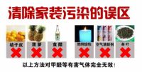 除甲醛最有效方法 铂纳晶纳米矿晶 净享健康