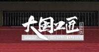 国货，是时候刷新形象了