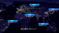 海尔全球品牌节：以智慧科技服务全球用户