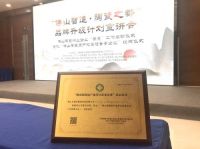 喜讯| 通利大理石瓷砖荣获“佛山陶瓷原产地签注备案企业