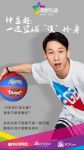 美好生活·星砖享 | 钟显超：一遇篮球“误”终身