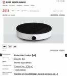 怎样才能算好设计?米家电磁炉巧妙诠释Good Design Award