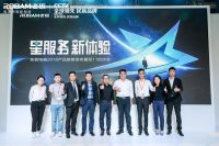 老板电器产品趋势在沪发布  星服务新体验助力2018双11