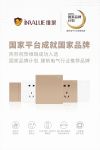 重磅好消息！维琅入选CCTV国家品牌计划