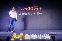 以居家安全与服务为核心 创米科技低调前行2018将破10亿