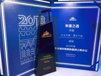 中粮置地广场荣获中国十大城市微更新案例之新办公称号