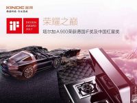 集成灶10大品牌 金帝集成灶厂家十年蝶变铸辉煌