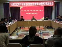 家居商会召开家居行业促进民营企业改革与健康发展推动会