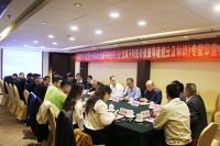 两项负离子陶瓷砖国家专业标准通过验收