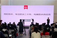 用品质领跑行业 雨虹防水携众多新品亮相住博会