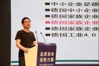 蒙娜丽莎集团董事张旗康出席2018佛山企业大会并发表演讲