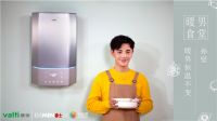 华帝x日日煮APP x ELLEMAN：尝尝孙坚42℃恒久不变的暖
