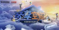 品格携手《梦享空间》第三期等你来前排围观