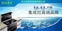 美炊集成灶：坚守初心，步履不停