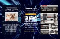 美浩淮南站盈利模式分享会即将启幕，大商计划正式启动