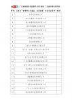 七彩人生升级新零售 三方携手京东打造“品质优选”
