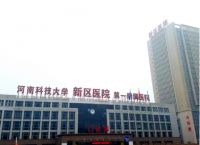 三星中央空成功中标河南科技大学第一附属医院项目