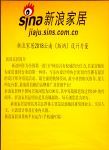 新浪家居云南设计力量走进州市之西双版纳