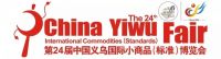 第24届义博会，与标准共舞！