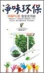 盼盼木门丨老牌子，好口碑
