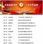 2018全铝家居十大品牌：兴成华美，更专业才值得信赖