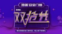 2018顶固安全门锁中秋国庆双节促销圆满落幕