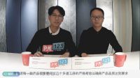 雅琪诺Yoke计划《P.M.123》收播率再创新高