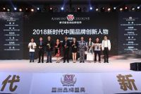 蒙娜丽莎揽亚洲品牌盛典双料大奖