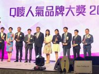 双荣誉！慕思荣获香港Q唛优质认证与人气品牌大奖