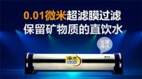 全方位净化水质 立升全屋中央净水器