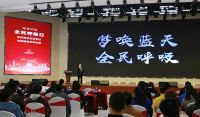 全民呼吸日：打造环保家，我们才能自由畅快呼吸！