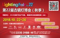光耀金秋，设计与智能同行，灯饰名企爆发地