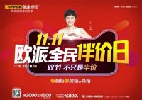 爱做饭的你需要好橱柜 欧派橱柜“伴价”进万家