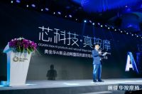 奥佳华发布重磅新品，将重新定义AI智能按摩椅