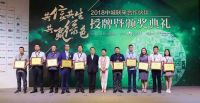 蒙娜丽莎荣膺中城联盟绿色地产第八批联合采购“长期合作伙伴”