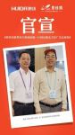 官宣 | 碧桂园董事局主席杨国强一行到访惠达广交会展馆