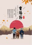 让父母老有“锁”依，重阳节鹿客助你送上一份孝心