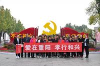 百善孝为先，和兴集团携手员工父母共度重阳佳节