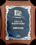 中国卫浴盛典|玫瑰岛淋浴房斩获卫浴三十年淋浴房突出贡献