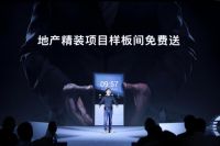 欧瑞博宣布Mixpad地产样板间，将推动地产全面智能化变革