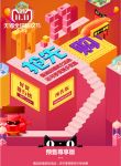 天猫家装11.11好货预售中