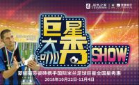 2006年世界杯辣（na）个传奇男人来了，你会来吗？